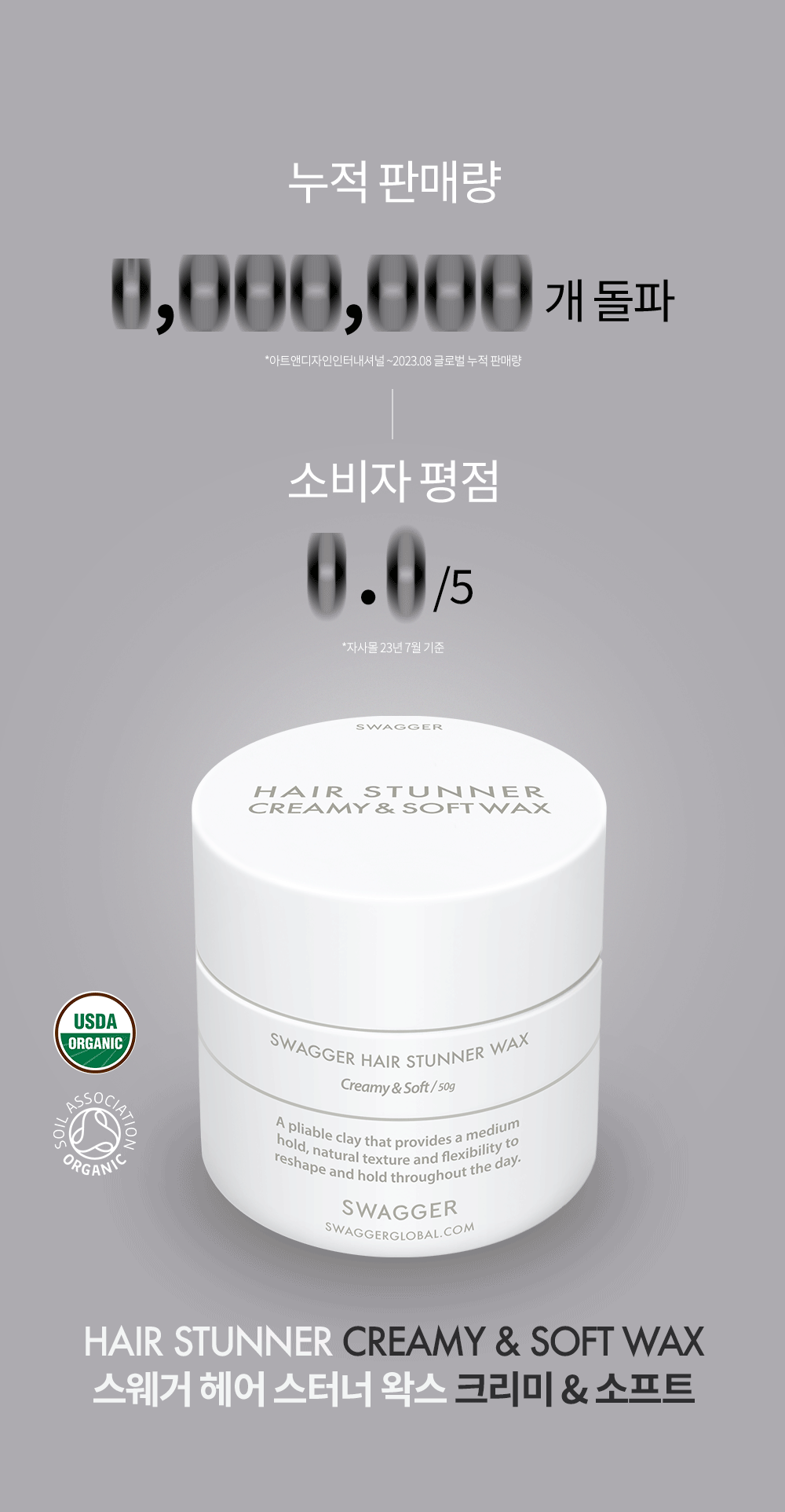 swagger Hair Stunner Creamy & Soft Wax | OLIVE YOUNG Global